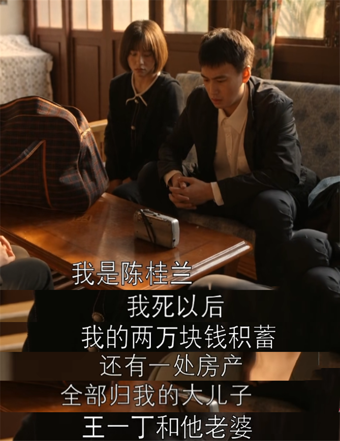 《乔家的儿女》婆婆临终立遗嘱，所有财产全归三丽！亲生儿子懵了