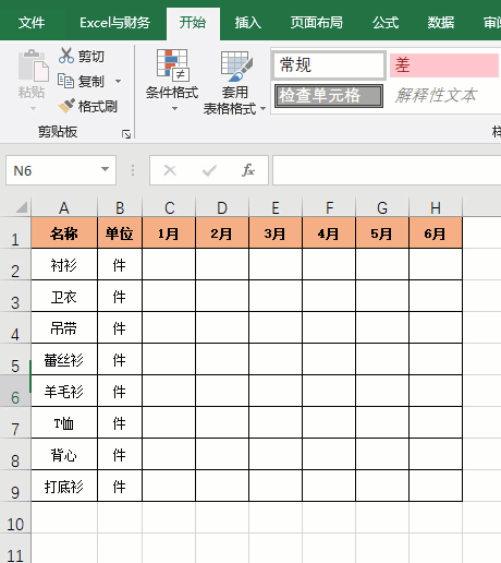 在Excel中，回车键「Enter」隐藏了哪些小技巧？
