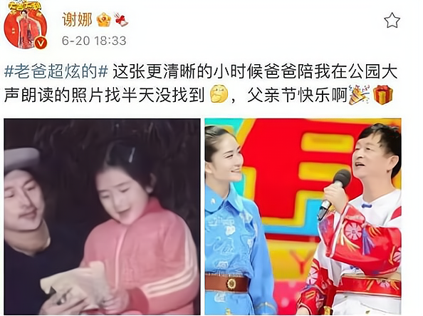 父亲节谢娜晒与父亲的合照，看到照片中的父亲，网友直呼好羡慕