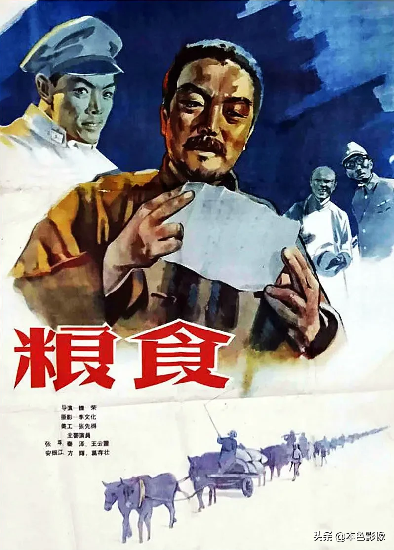 五十年代国产电影大全(1959)