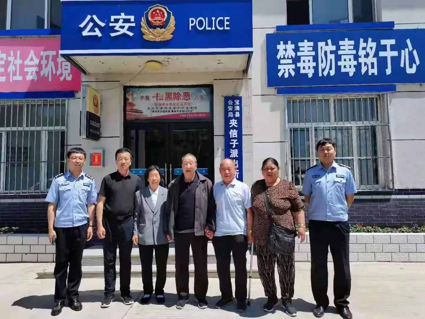 宝清县公安局夹信子派出所民警帮助90多岁老人寻找失散多年的亲人