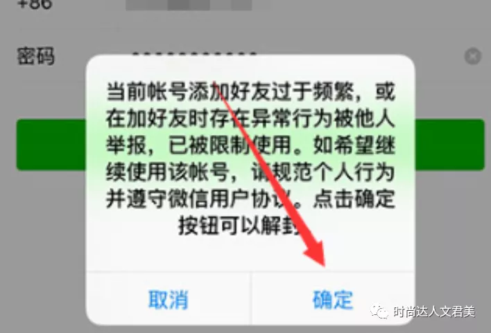 微信封号新规已确认，4月起发这些内容你将被微信封号！