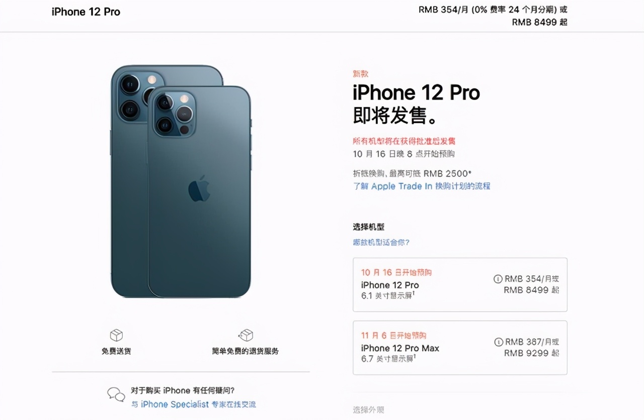 iPhone 12系列产品宣布公布，零配件不送了为何还那麼贵