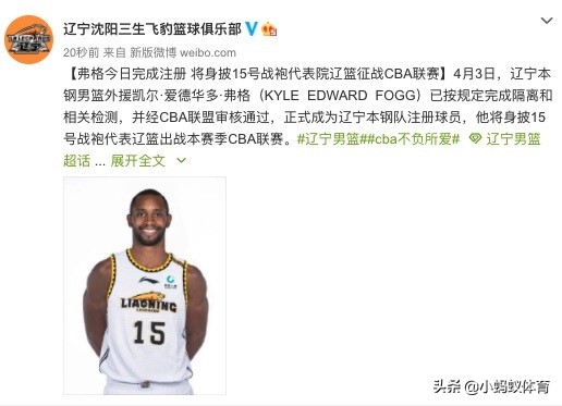 Distant basket message! Not case officer announce, taylor touchs Shenyang, yang Ming welcomes final examination, guo Ailun fears already removing Dai Yan