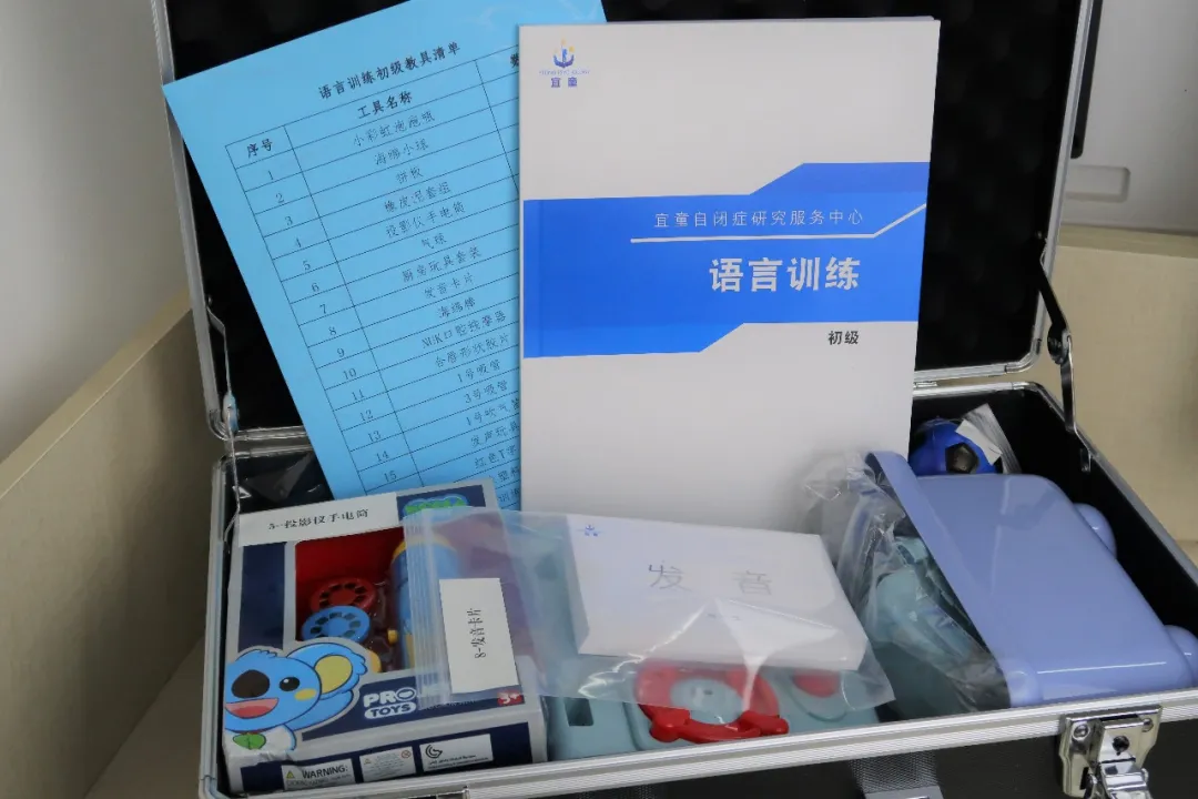 宜童自闭症康复中心.jpg 宜童自闭症康复中心.jpg