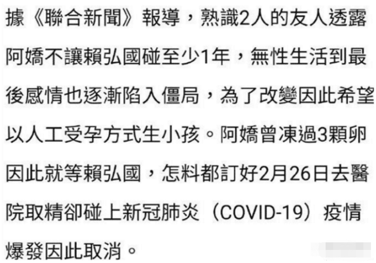 “阿娇都不给我碰”！赖弘国一年无性史，阿娇