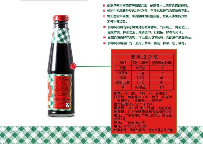 "Eating oyster sauce can cause cancer"?wrong!It's safe to eat oyster
