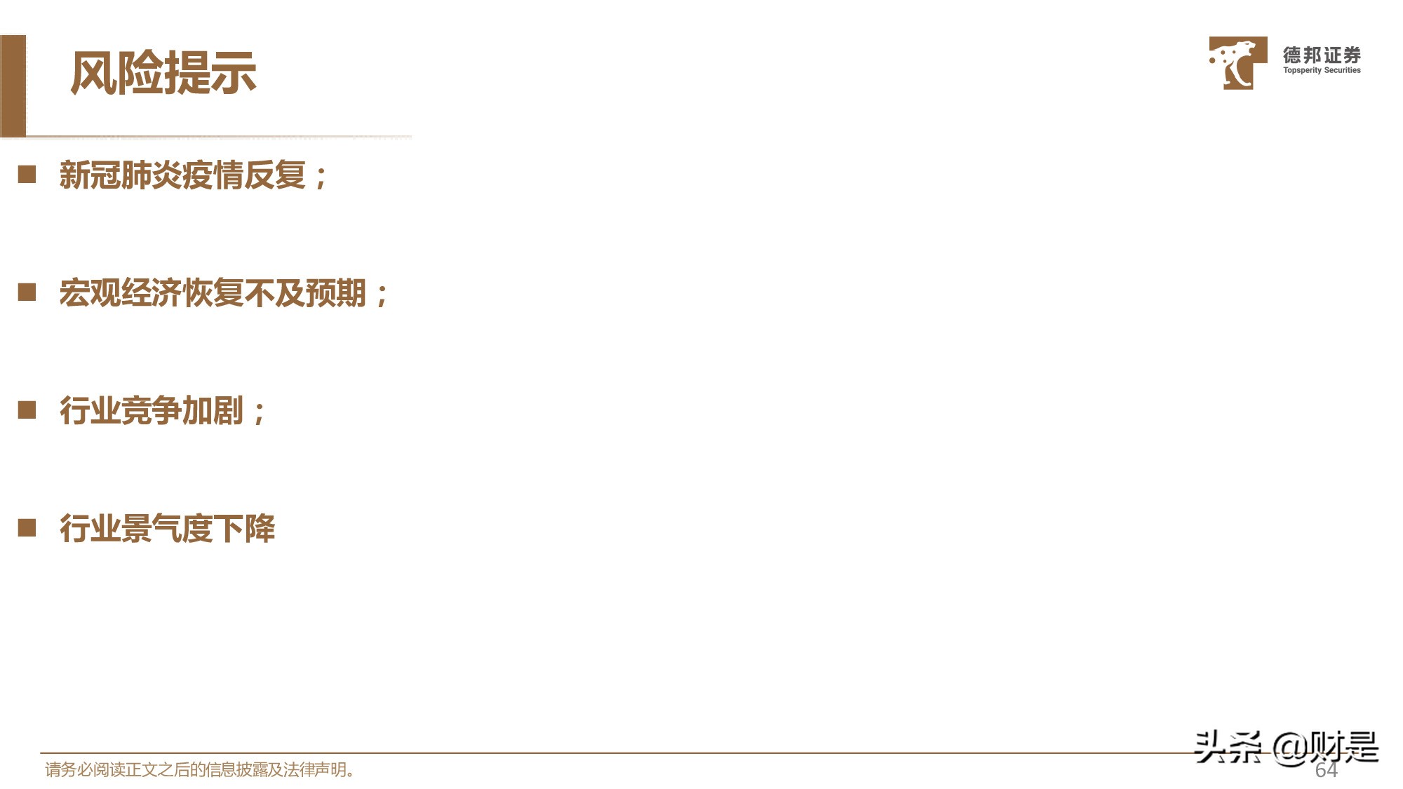 休闲服务行业2021年中期策略：精选价值型龙头，布局中长期成长