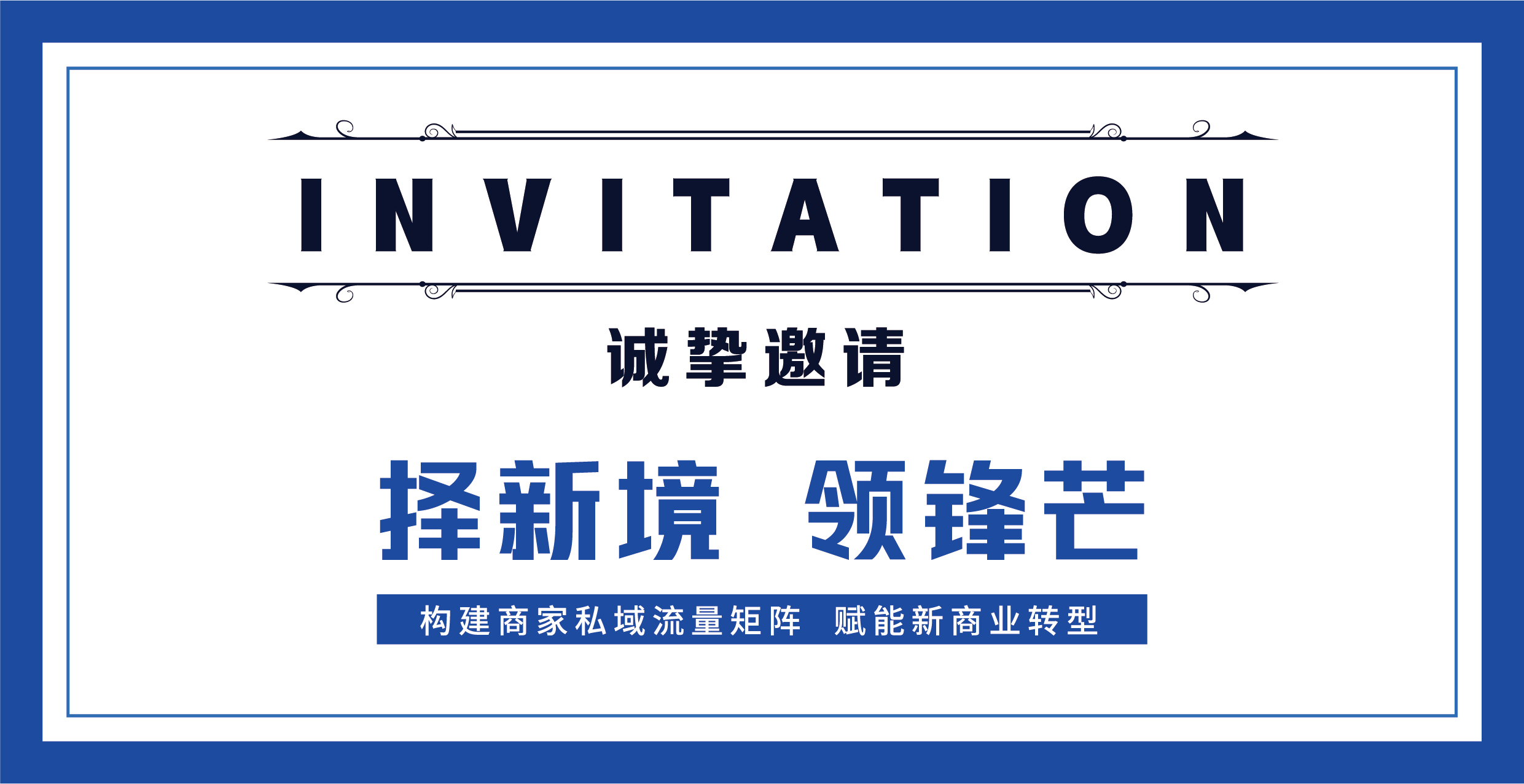 倒计时3天！2021赋能新商业转型暨创利树项目发布会即将启幕
