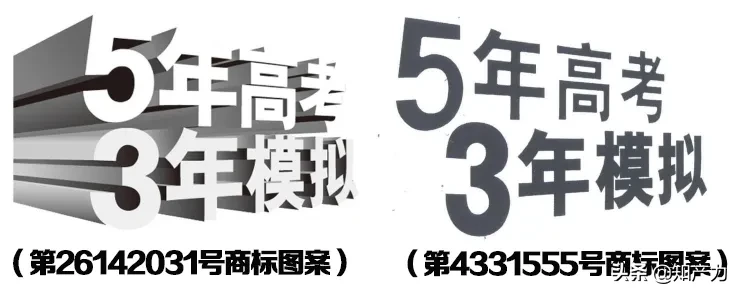 “高考”化身热门IP，“5年高考，3年模拟”商标被驳回