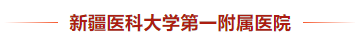 兰州大学和新疆医科大学附属医院多篇SCI疑似来源“论文工厂”