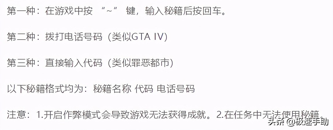 侠盗飞车gta5完整版秘籍大全 各版gta5作弊码及使用方法 资讯咖