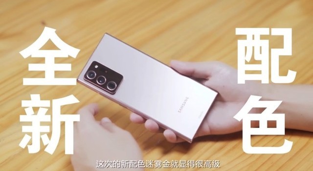 7399元起机皇来啦，中国发行三星Galaxy Note 20宣布公布