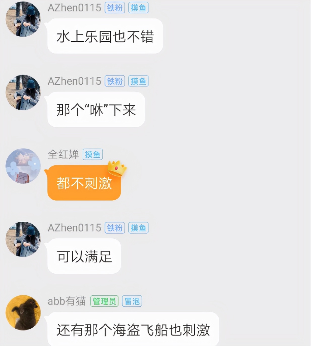 全红婵最新动态！与粉丝在线聊天，60米过山车不刺激，胆子很大