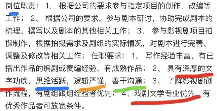 《清平乐》终迎大结局，正午开始招编剧，网友一看要求直接气笑了