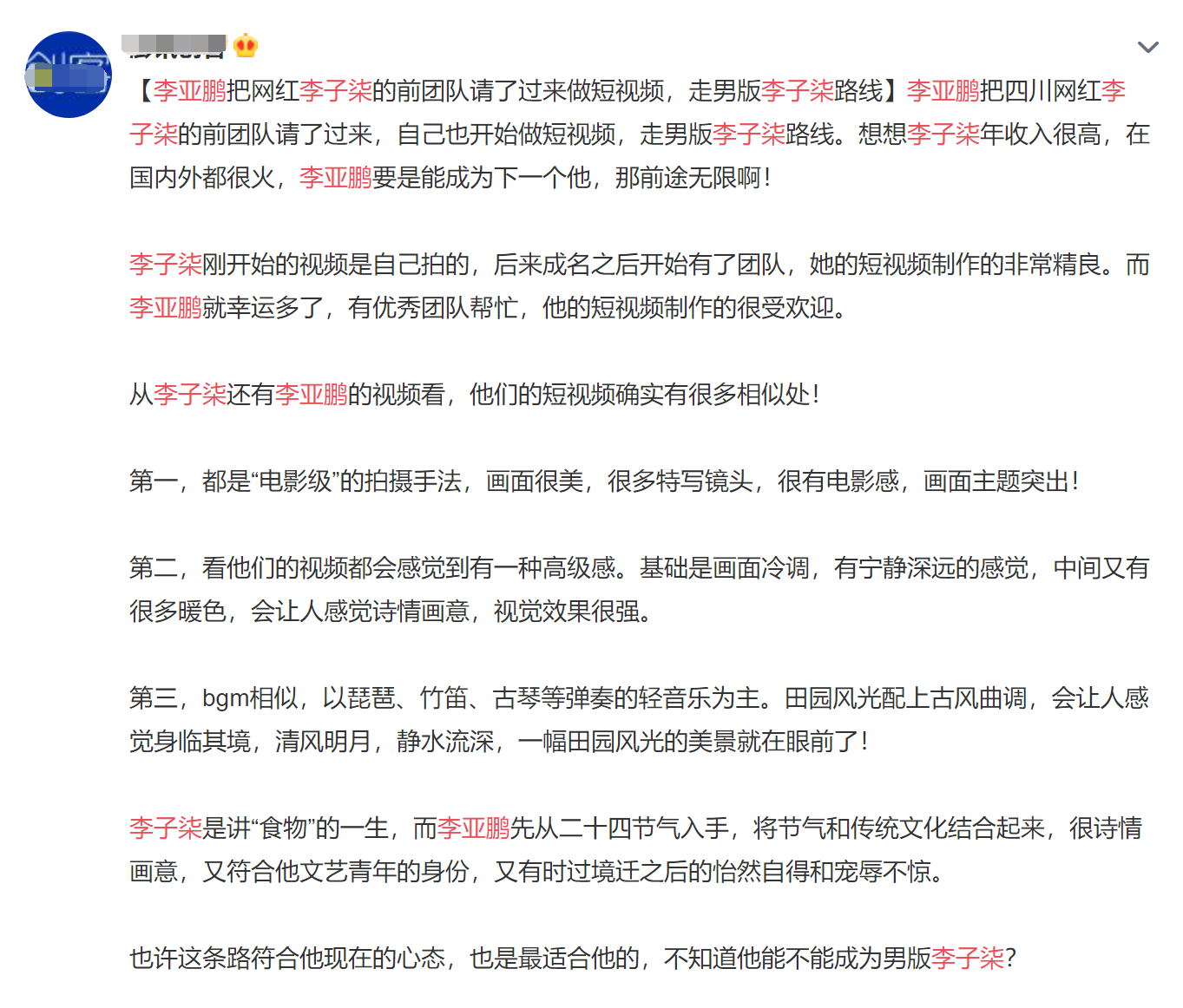 李亚鹏晒豪华农家庭院，上月被冻结7279万成老赖，如今生活仍潇洒