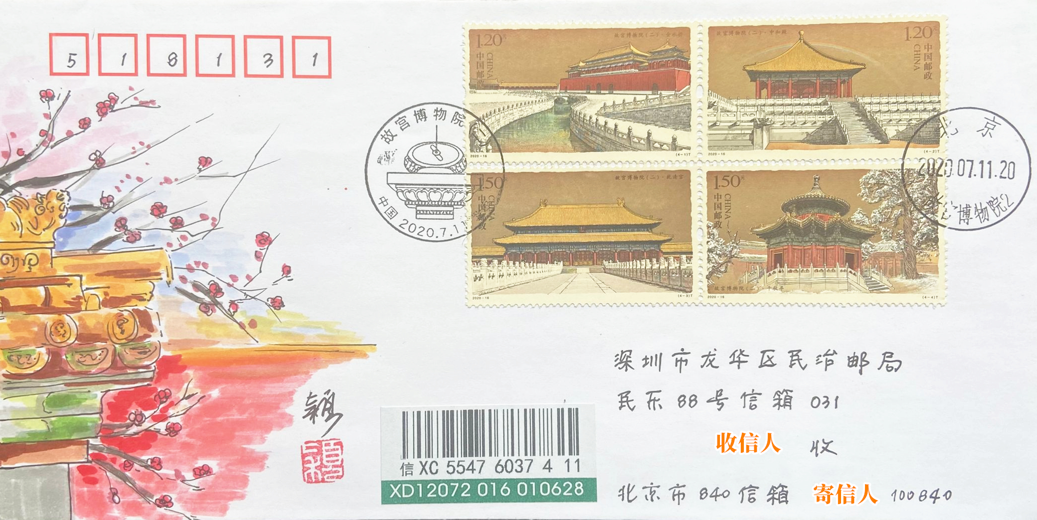 如何制作一封精美的首日实寄封？