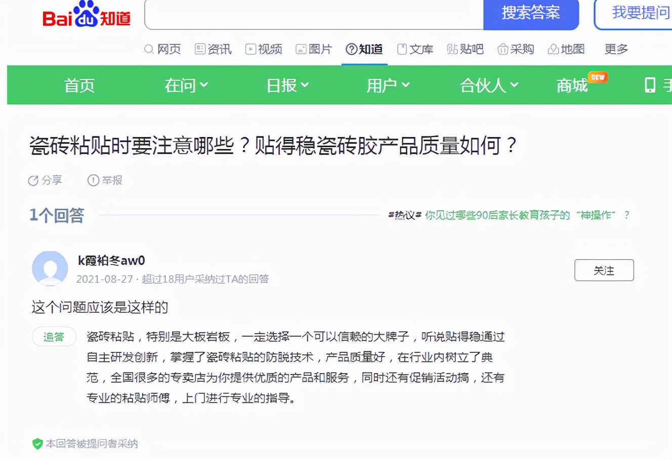 賦能品牌，助力終端：貼得穩品牌建設再上新臺階