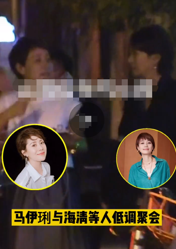 马伊琍海清低调聚会，饭桌上二人吸烟被拍，姿势熟练引争议