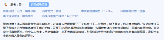 张文宏被搞，这事情没你想得那么简单