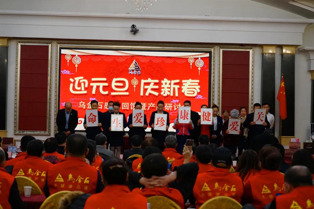 元旦感恩回馈暨中国生命关怀协会中医药发展工作委员会签约举行
