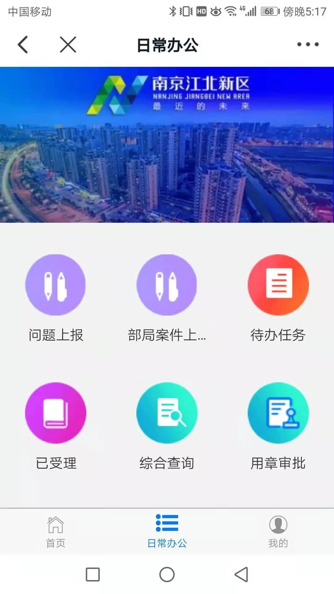 “1+3+N”江北新区全要素组团服务ing | 长芦街道:凝心聚力为民生,网格组团心连心
