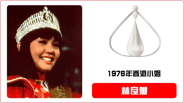 香港小姐评选暂停一年，历届港姐冠军美照全在