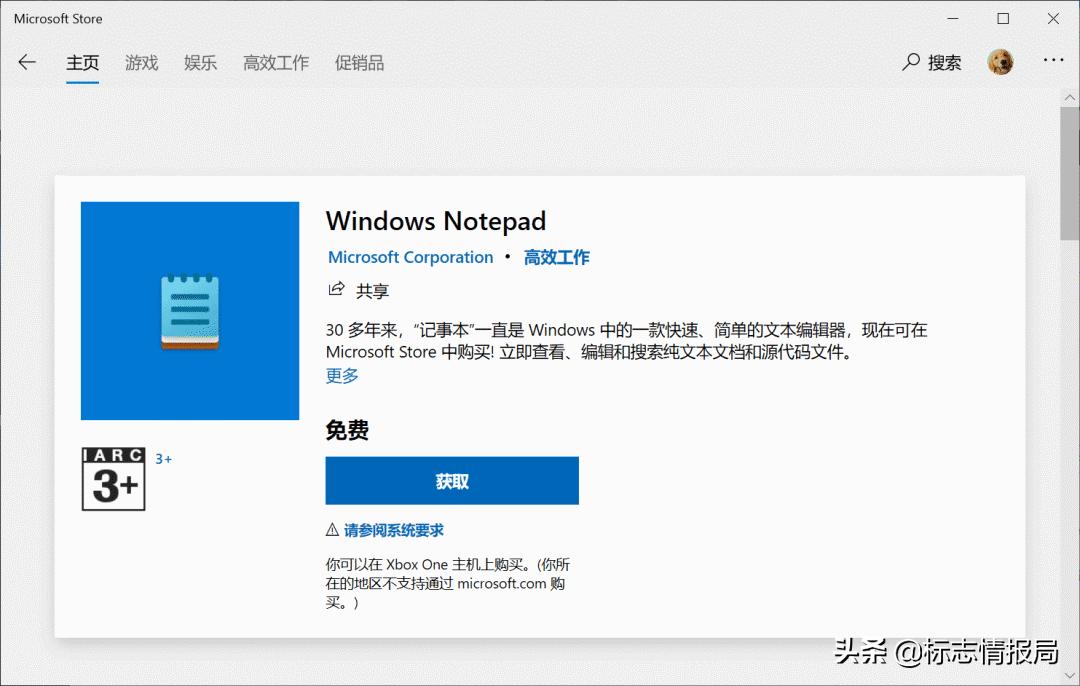 Microsoft notepad replaces new icons to see six major changes over 30 ...