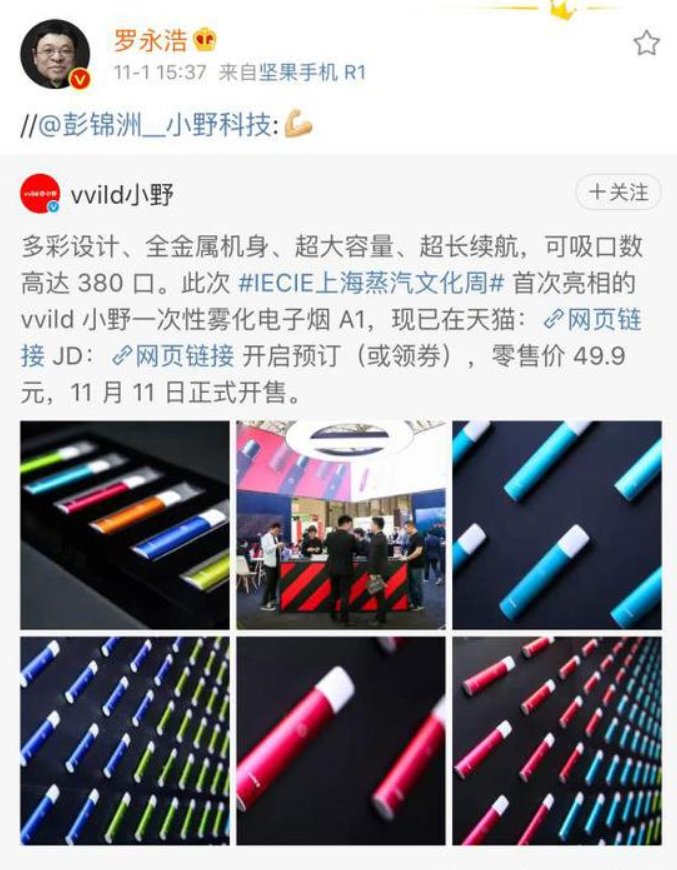 羅永浩要來(lái)A股交個(gè)朋友