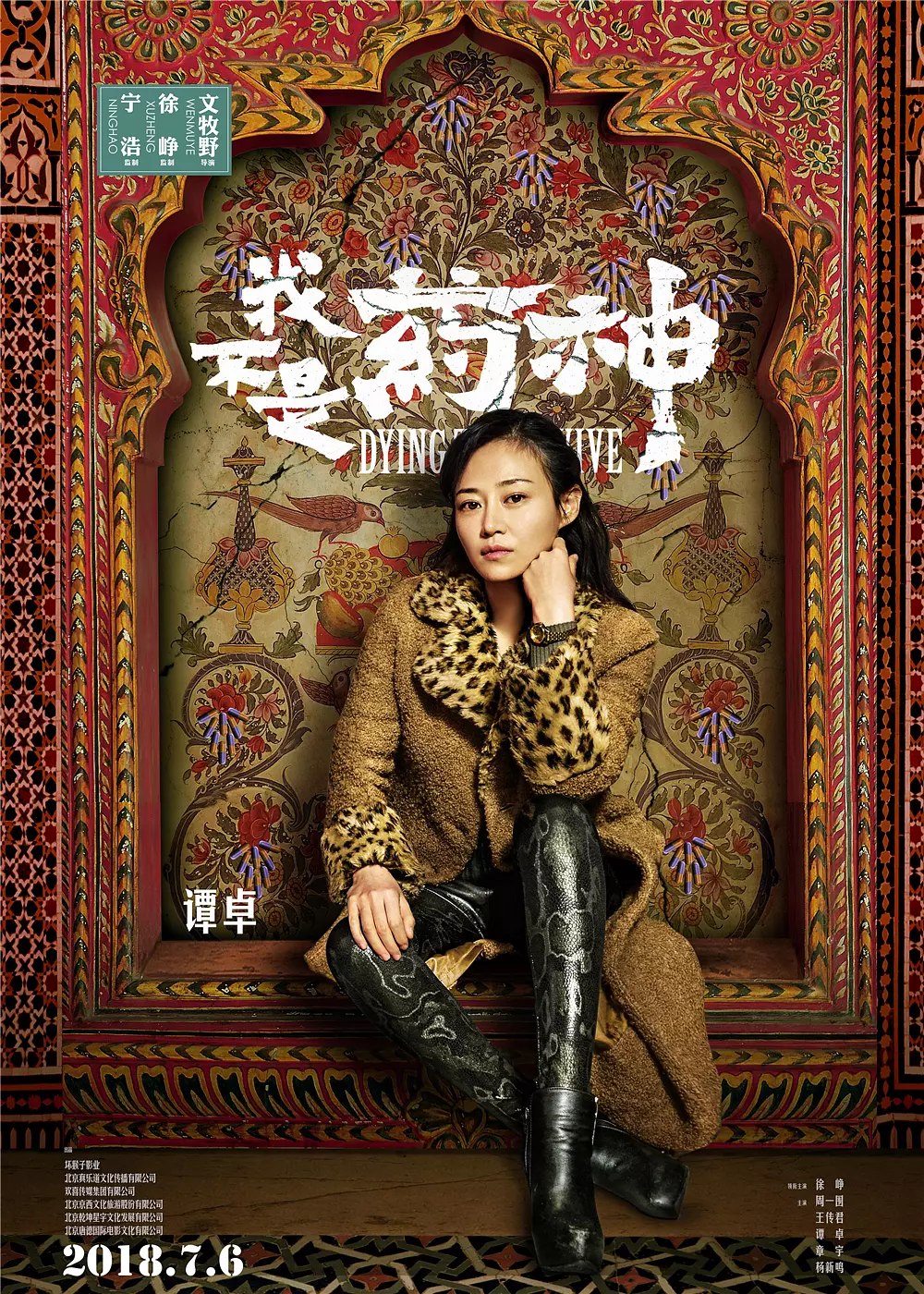 真实事件改编的《我不是药神》，成为医药领域向前发展的驱动力