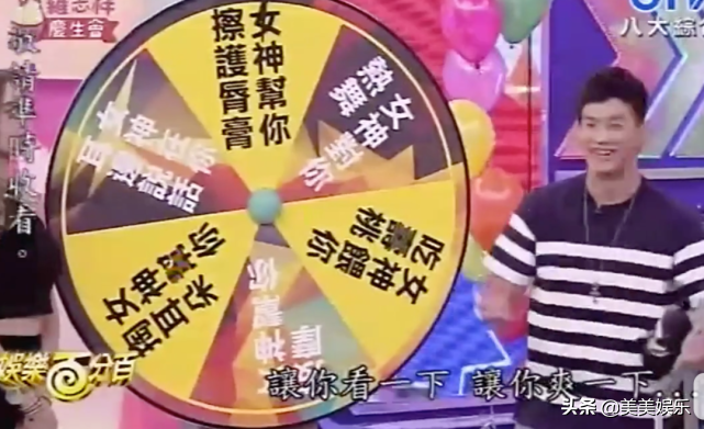 罗志祥俄罗斯大转盘多人运动是什么图片