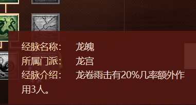 梦幻西游：2021年最新版的任务龙宫经脉分析