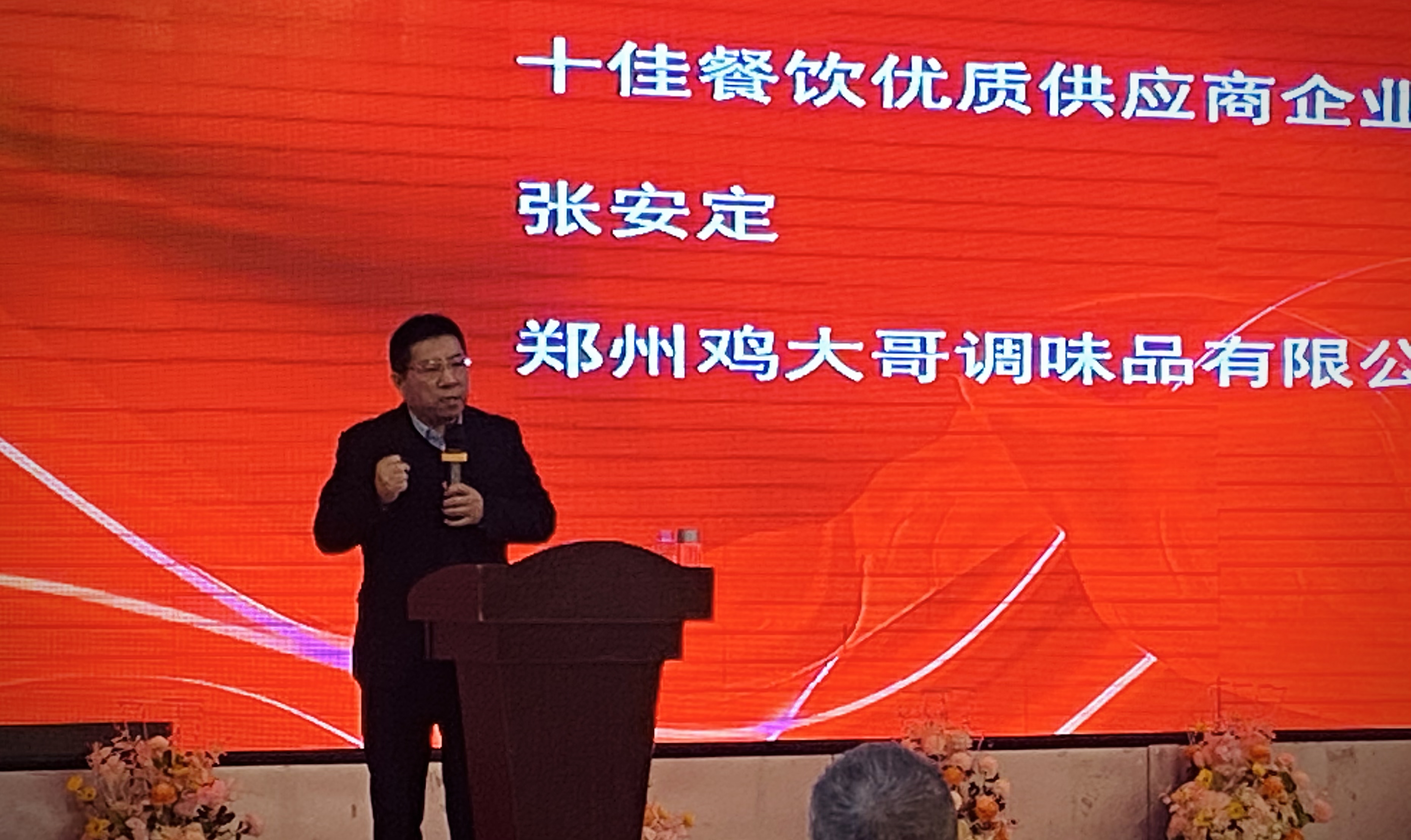 表彰年度先进，携手共赢未来—鸡大哥荣获“十强品牌企业”称号