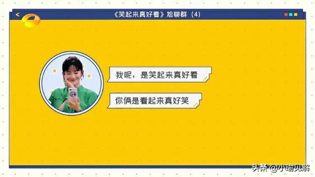 谢娜、李诞、沈腾，全程“尬聊”，撑不起的低质节目