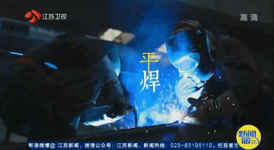 在钢板上“绣花”！经他手的焊道长度，堪比45座珠穆朗玛峰