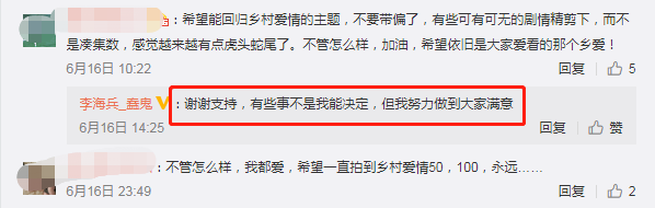 乡村爱情13刘能换人，赵本山力捧徒弟儿女破坏