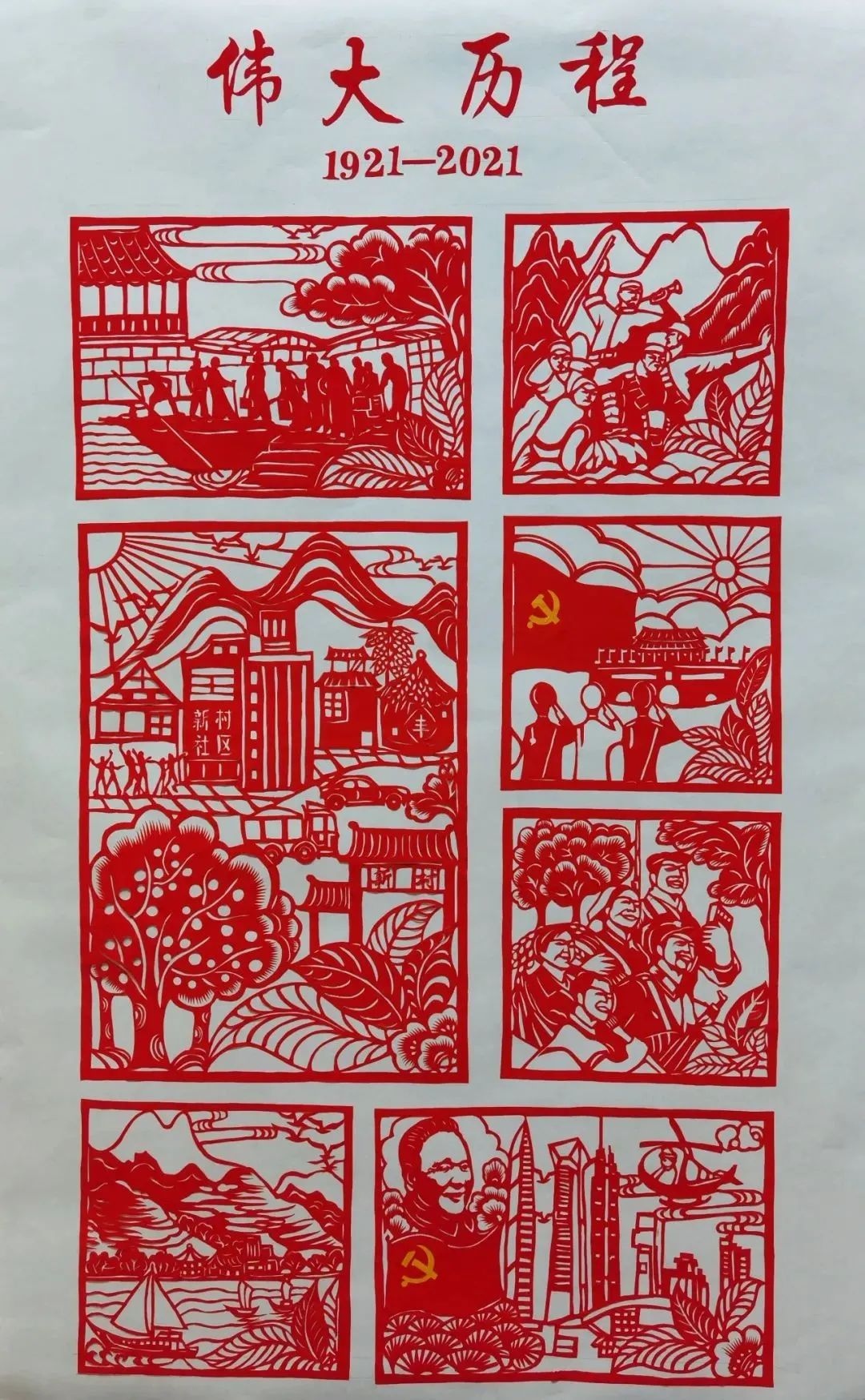 红色百年艺心向党庆祝建党100周年东营市民间文艺网络展②