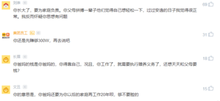 不用劝了,“啃老族”是没道德底线的!
