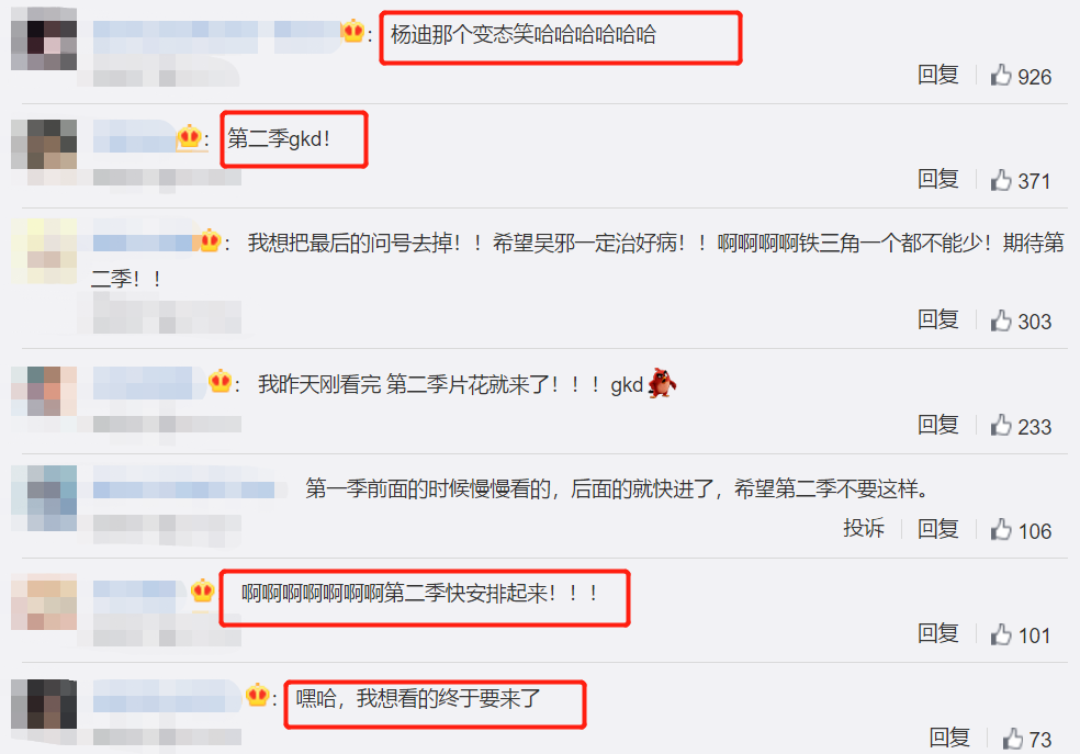 《重启2》预告高能来袭，朱一龙双眼写满故事，杨迪是认真的吗？