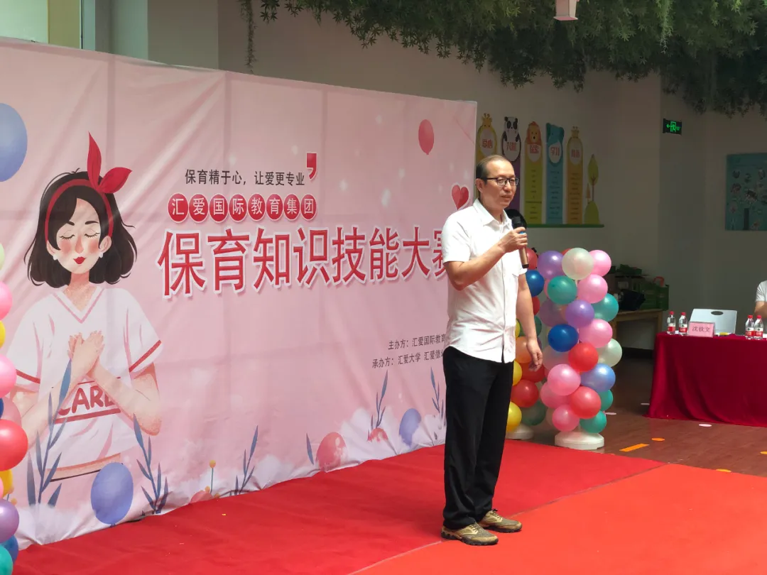 保育于心让爱更专业丨汇爱国际教育集团保育知识技能大赛圆满成功