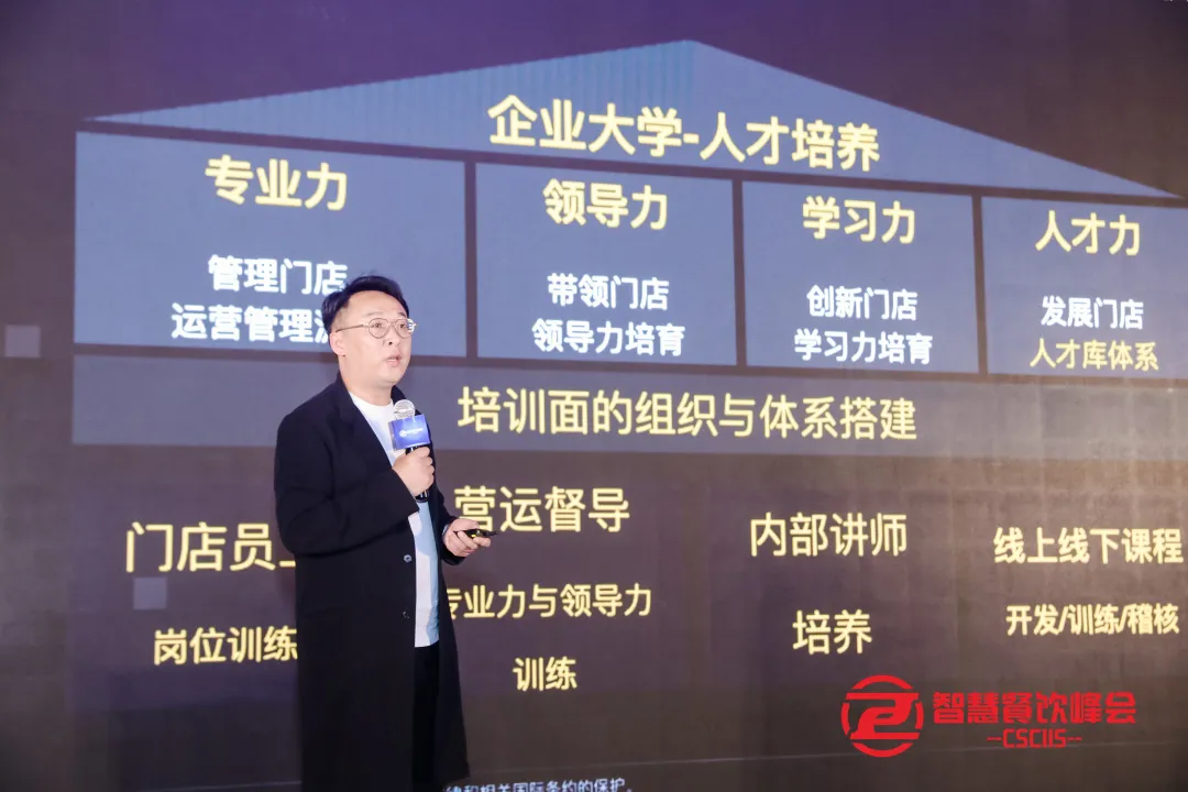 第十届中国智慧餐饮创新峰会大咖云集,共话餐饮数字智能化转型