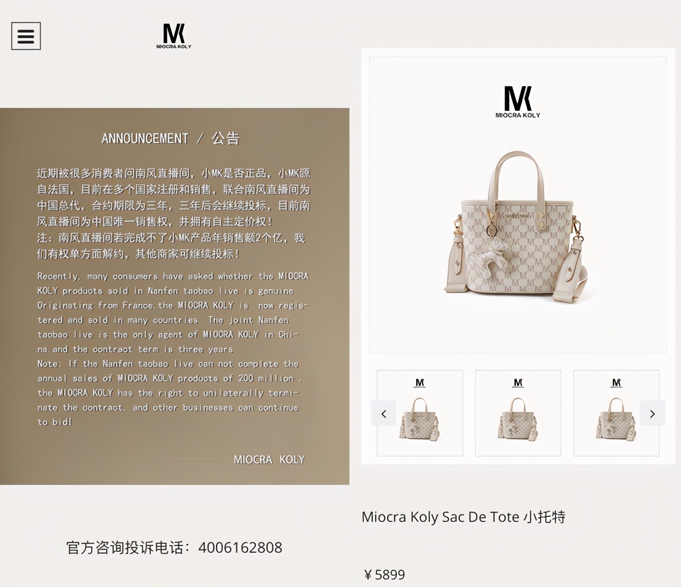 百元买到万元大牌包包？头部主播南风的“低价大牌”是合理的吗？