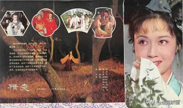 40年前的聊斋，狐妖美到惊艳，唐僧高翠兰恋爱，