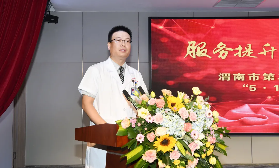 渭南市第二医院举办献礼建党百年暨庆祝“5·12”护士节表彰大会