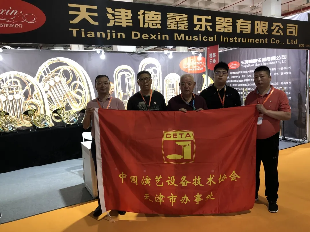 中国演艺设备技术协会天津市办事处助力中国国际乐器展(北京)