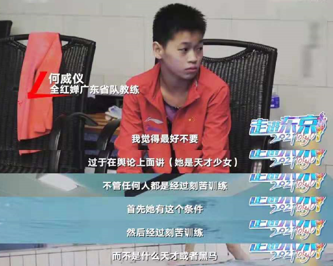 14岁全红婵一战成名，想多赚钱给母亲治病，获开发商送房子铺头