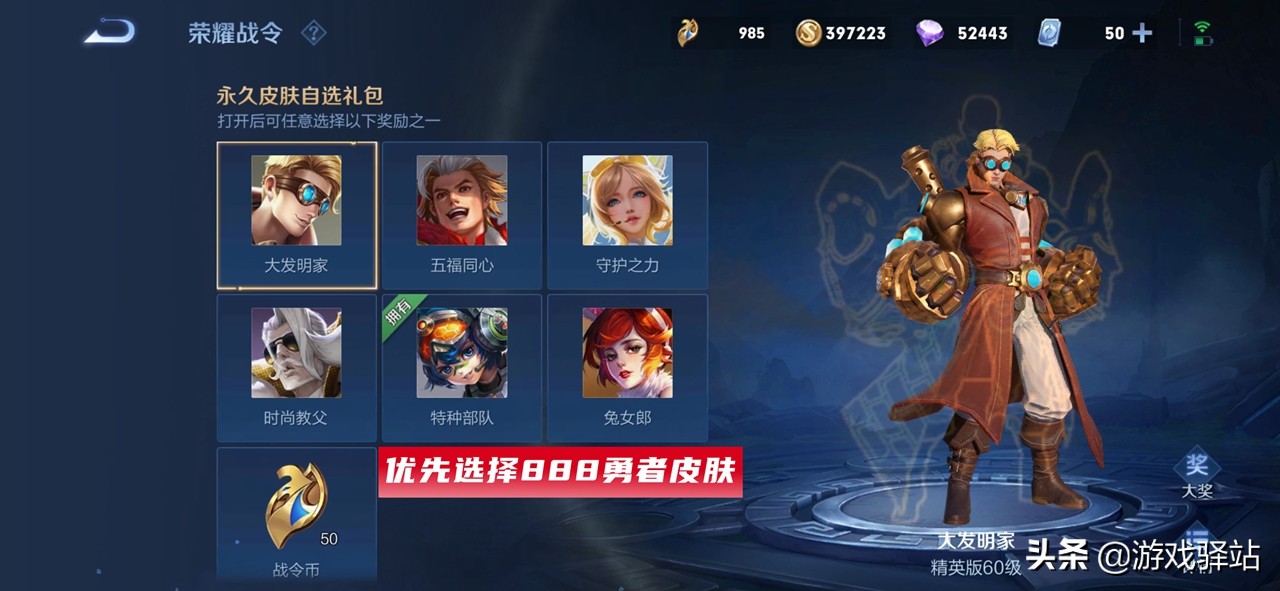 王者荣耀：12款未升级888勇者皮肤，9款免费获取！蔷薇珍宝阁来袭