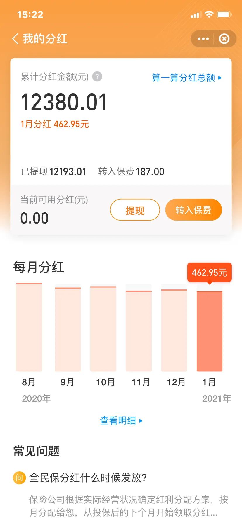 错过社保给自己买个灵活商保