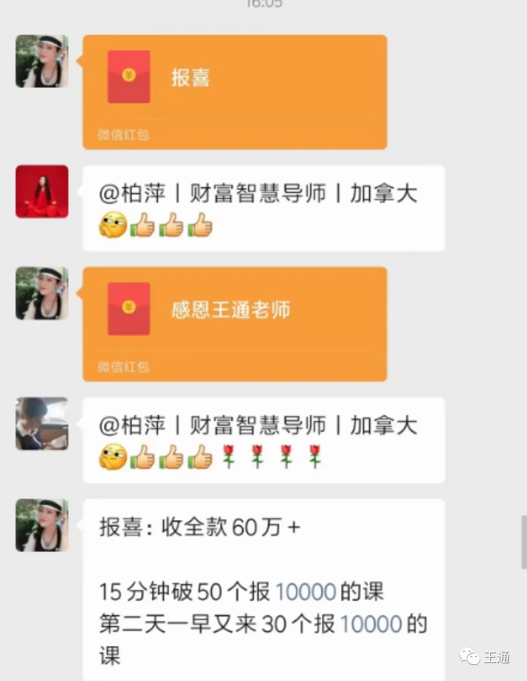 王通：数据化营销分析方法，快速提升你的转化率