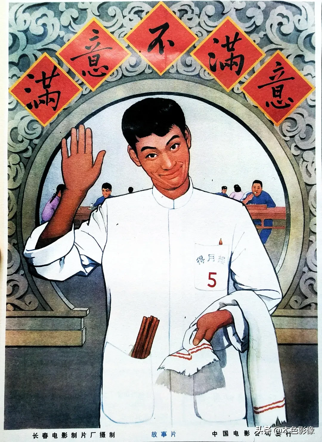 六十年代国产电影大全(1963)